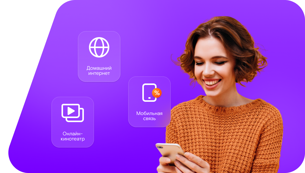 Промо-тарифы Ростелеком в&nbsp;деревня Первое Мая (Красноярский край)